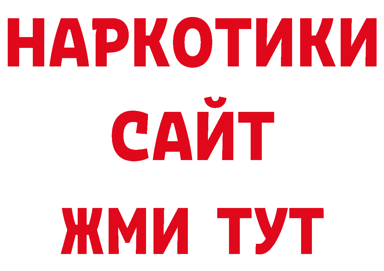 МЕТАМФЕТАМИН Декстрометамфетамин 99.9% сайт нарко площадка ОМГ ОМГ Новомосковск