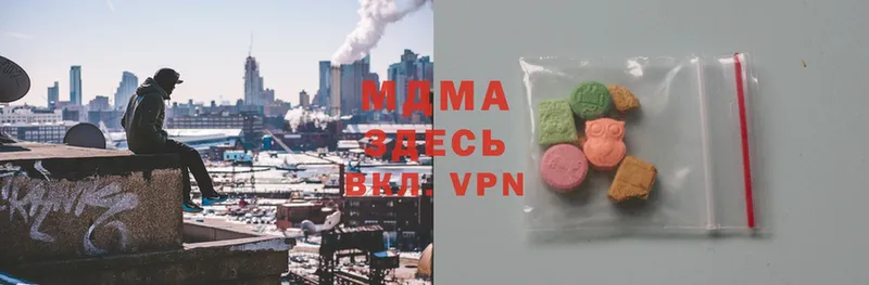 MDMA кристаллы  Новомосковск 